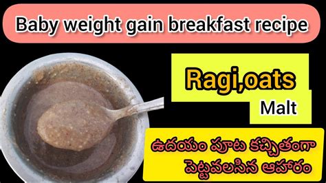 ragi malt for weight gain.